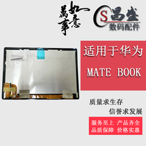 Application of the Huawei MateBook E screen assembly HZ-W19 BL-W09 W29 W29 crystal inside and outside display screen