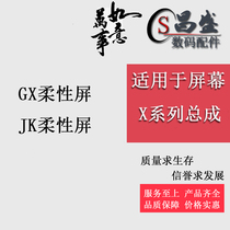 Screen Applicable Pinot X XS assembly Screen XR XSmax 11 11pro LCD inside and outside integrated screen