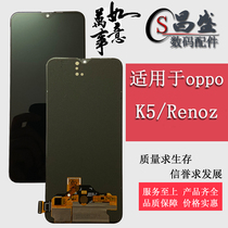 Suitable for oppo K5 screen assembly renoz realmeX2 touch liquid crystal inside and outside display