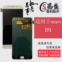 Screen suitable for oppo R9 R9M Screen assembly r9 r9m touch LCD screen inside and outside