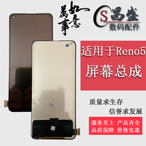 Apply the oppo Reno Reno2 Reno3 Reno3 Reno5 Reno6 Reno6 LCD screen assembly
