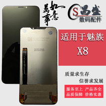 Application of the Phantom X8 V8 M852Q M852Q Phantom blue note8 note9 LCD inside and outside integrated screen assembly