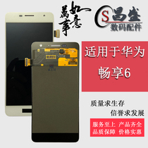 Apply Huaweis brisk 6-screen assembly NCE-AL10 NCE-AL00 liquid crystal inside and outside integrated display screen