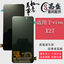 Applicable vivo X27 S1pro v15pro v15pro assembly x27pro liquid crystal inside and outside display integrated screen