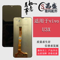 Apply vi Y3 U3X U3X Y15 Y15 Y17 Screen assembly V1901A liquid crystal inside and outside display integrated screen
