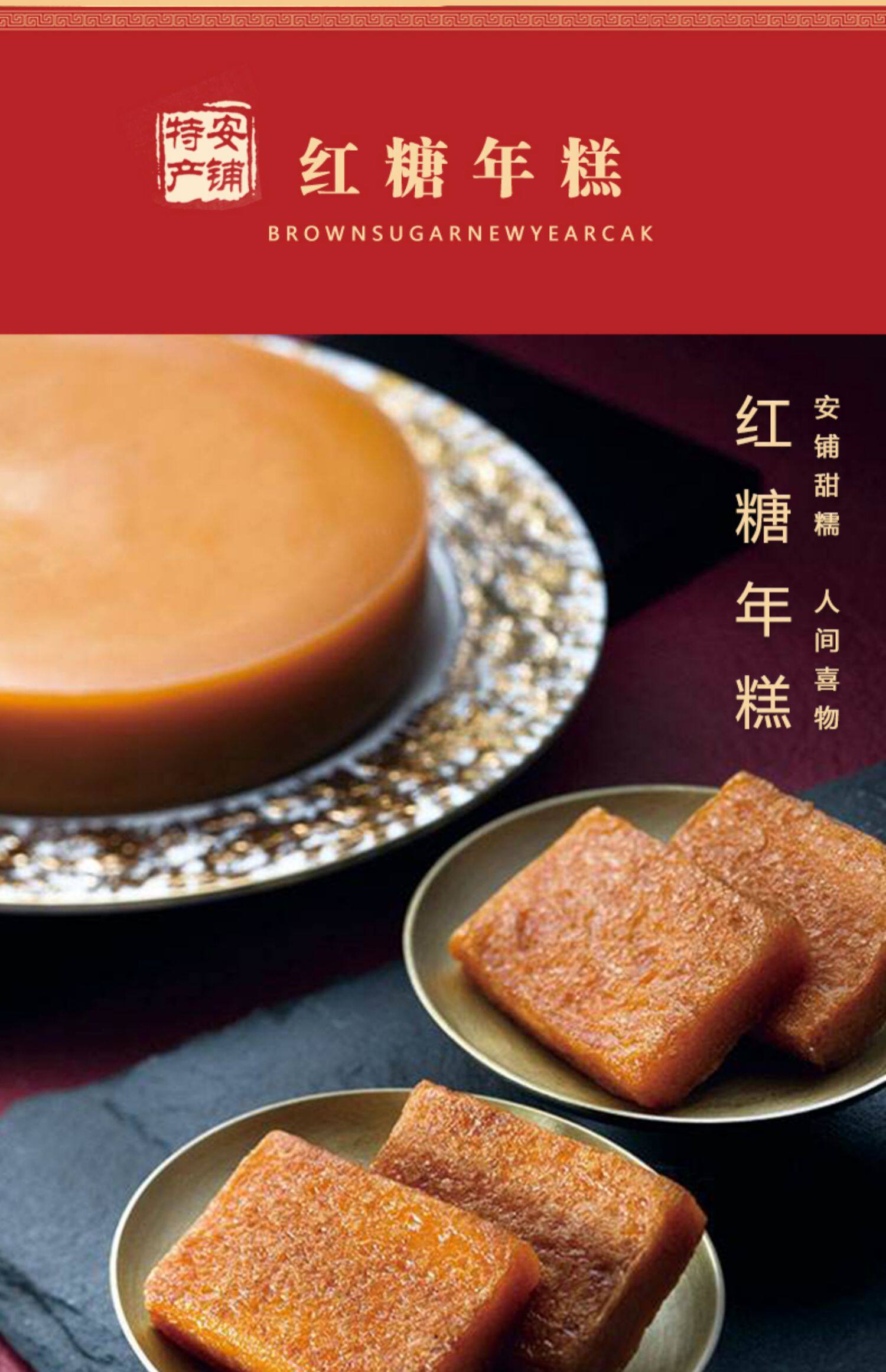 广东特产廉江安铺鸿福红糖年糕4斤礼盒年货农家糯米即食糍粑糕点