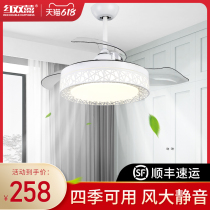 Red Shuangxi invisible fan lamp living room ultra-thin ceiling fan lamp electric fan lamp integrated ceiling fan restaurant remote control bedroom frequency conversion