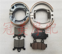WH100T-A F G little princess Youyue joy big princess WH125T-3 Jiaying front and rear brake pads disc brake pads