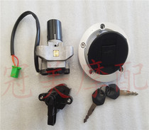 Motorcycle country three EN125-3A 3 EN150 set lock Electric door lock Fuel tank cover full car lock