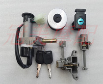 Lingying ZY125T-A electric door lock Old Lingying 125 sets of locks ZY125T full car lock fuel tank cover