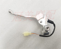 Colorful QS125T-2 Rhyme QS100T-A rear brake handle assembly Left mirror seat bracket handle mirror code