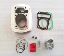 Suitable for New Continent Honda Ruimeng CB125X Ruibiao SDH125-53A-55-56-58 sets of cylinder cylinder piston