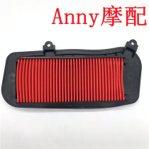 Applicable Haojue Xinyue Xingyu Drill E Eagle Drill E HJ125T-23-10K-10H air filter Air filter