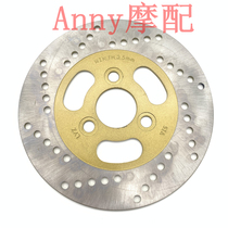 Suitable for Haojue Neptune Fortune Star Gold Superstar Silver Superstar Red Giant Star Blue Giant Star Front brake disc Brake disc
