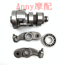 Suitable Yamaha Qiaogei125 Fuxi AS125 Racing Eagle GT125 New Patrol Eagle night Walker camshaft rocker arm