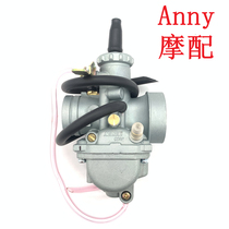 Old Lingmuwang GS125 knife Lingmuwang GS125 fuel-saving carburetor motorcycle accessories