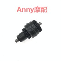 Suitable for new continent SDH125T-31-35-36-37-38 split line DIO U NS125D starter motor gear