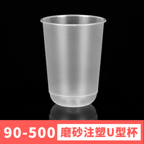 90 caliber 600ml frosted milk tea cup 500mlU cup fat cup with lid can be customized logo