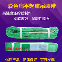 Del rigging color double buckle flat lifting belt driving crane crane rope 1 ton 2 tons 3 tons 5 tons sling