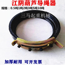 Jiangyin rope guide electric hoist rope reel card 3 tons 5 tons driving crane crane rope guide