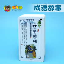 Naughty Chinese Classics Childrens phonetic version of idiom stories Daquan 3-6-8-year-old childrens early education literacy card