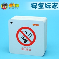 Naughty children Primary School Safety Traffic self-help logo 03-6 years old baby early education card