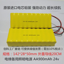 Original imported Hitachi Guangri elevator UA lock gate battery emergency backup lighting power supply AA900mAh 24V