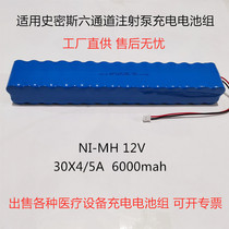 NI-MH NI-MH 4 5 A6000mAh 12v Smith six-channel syringe pump fetal heart monitor battery pack