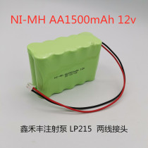 Ni-MH AA1500mAh 12v Lepp Xin Hefeng LP215 LP220 single dual channel micro injection pump battery