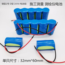 20 years of new product Ni-MH 1D type 10000mAh 14 4v construction surveying and mapping instrument precision instrument battery