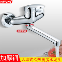 Full copper kitchen in-wall faucet Hot and cold wash basin sink Laundry balcony sink mixing valve concealed