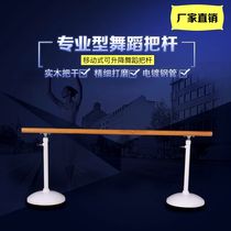 Dance pole Household mobile practice leg press equipment Professional childrens leg consumption pole Adult yoga training bar