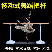 Childrens dance studio Pull the rod Leg press exercise equipment for dancing Pull the dry household mobile shelf Pull the dry bar