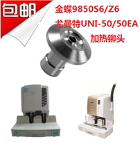Kingdee MZJ-9850Z6 S6 Umante UNI-50 50EA binding machine under riveting head heating Mao head firmware