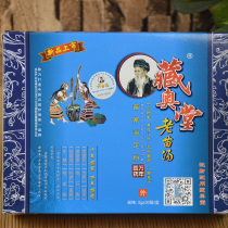 Tibetan Aotang old Miao soup foot soak medicine 30 packs foot bath medicine Bath foot agent