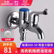 Jiu Mu Longer Thicker Washing Machine Faucet One Into Two Double Use Water Faucet Brass One Point Two Towing Pool Diversion