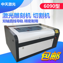 Zhongtian 6090 type rubber sheet acrylic paper-cut leather wood cutting machine Bamboo crafts laser engraving machine