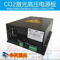 Laser engraving machine 40W50W60W80W100W130W cutting machine CO2 laser high voltage power supply