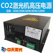 Laser machine engraving machine cutting machine CO2 laser high voltage power supply 60W 80W 100W 130W 150W
