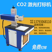 CO2 laser marking machine plotter Wooden comb carton Leather plastic composite laser marking machine