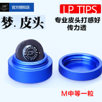 LP Hengxuan English-style Small Head Billiard Cue Leather Head Table Golf Club Head Professional Gun Leather Single Layer Dream Leather Head Spacer