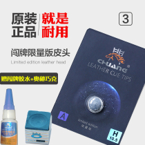 Trespass limited edition A class billiard cue leather head billiard cue single layer Private Potspole small head snooze head