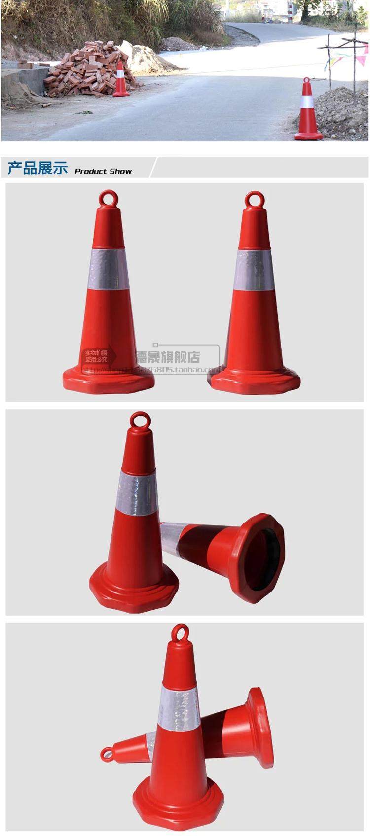 70cm塑料路锥 反光路锥障 提环雪糕筒 路障锥 锥筒 路障 交通设施_双