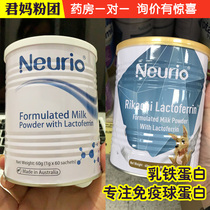 Pharmacy live neurio milk iron protein powder small ticket signature immunization pregnant women and infants