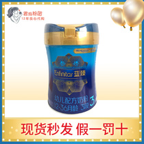 Scan code points 11 months of Dutch import Mead Johnson Lanzhen 3 lactoferrin 3 segments 900g have 2 segments
