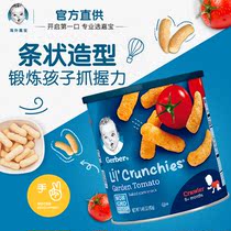 US Garbo officially authorizes Garbo Gerber snacks multi-Specification