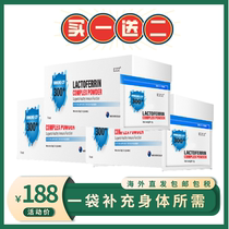 New Zealand EZZ lactoferrin bovine colostrum powder adult immunity enhancement protein powder one give two