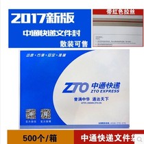 By Express Express Envelope Special File Bag Express Package Material Bag With Red Silk White Thickened Express Bag