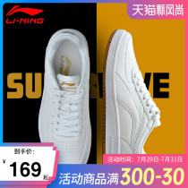 Li Ning casual shoes mens shoes wild classic white shoes Spring and Autumn fashion trend low-top board shoes sneakers