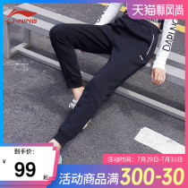 Li Ning sports pants womens 2021 new closed casual pants autumn thin thin thin pants drawstring feet small feet guard pants